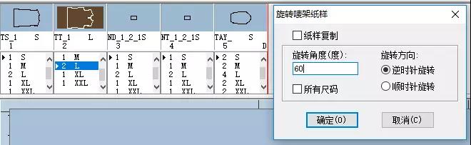 排板快速增加纸样的方法