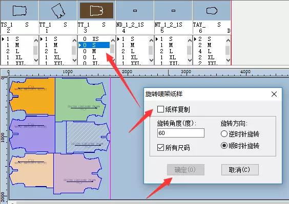 排板快速增加纸样的方法