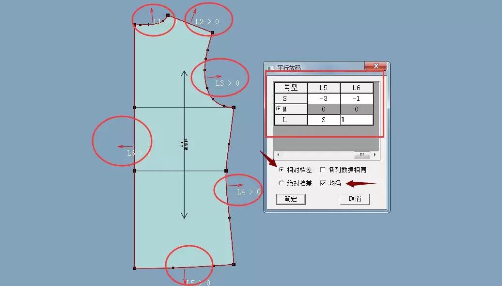 放码还可以这样做