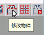 服装CAD_修改物件