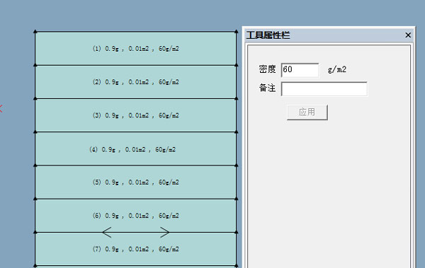 服装CADV10充绒工具