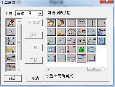 服装CAD V10 的层工具设置